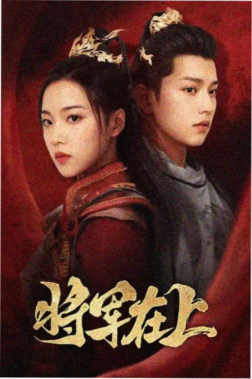 剧集 5